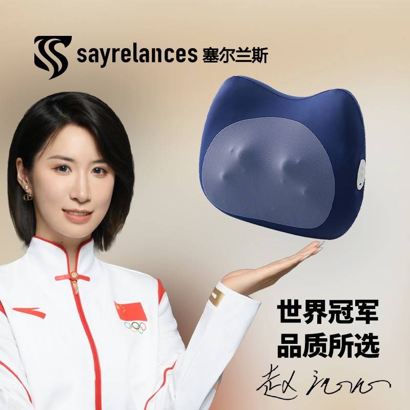 塞尔兰斯无线腰部按摩仪