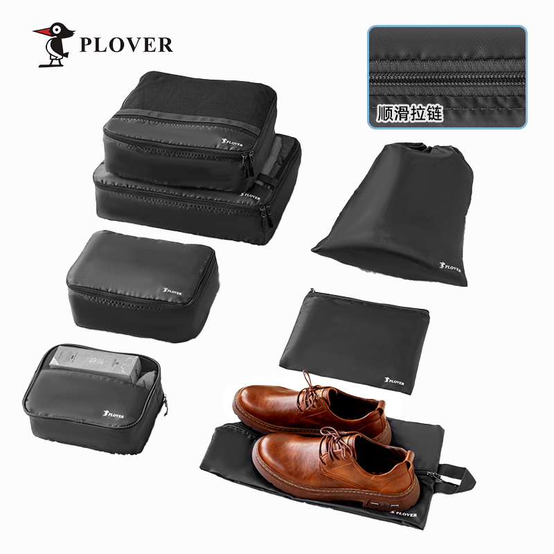 PLOVER香港啄木鸟 旅行收纳袋七件套GDLXD4146-A黑色