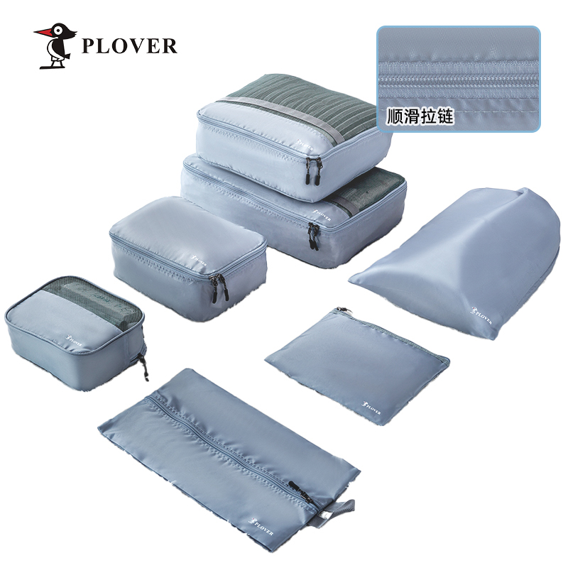 PLOVER香港啄木鸟 旅行收纳袋七件套GDLXD4146-BL浅蓝色