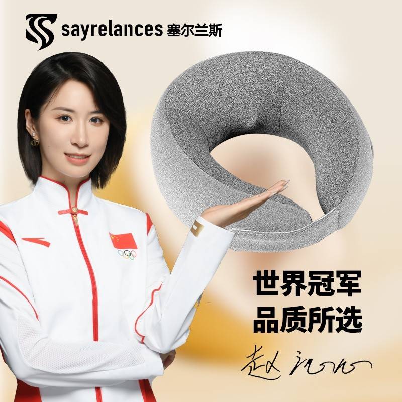 塞尔兰斯多功能按摩枕 颈部肩颈按摩器按摩仪环颈U型枕