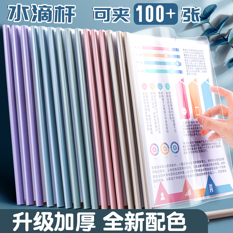 抽杆夹A4拉杆夹加厚文件夹插页透明书夹子试卷书皮文具大容量学生