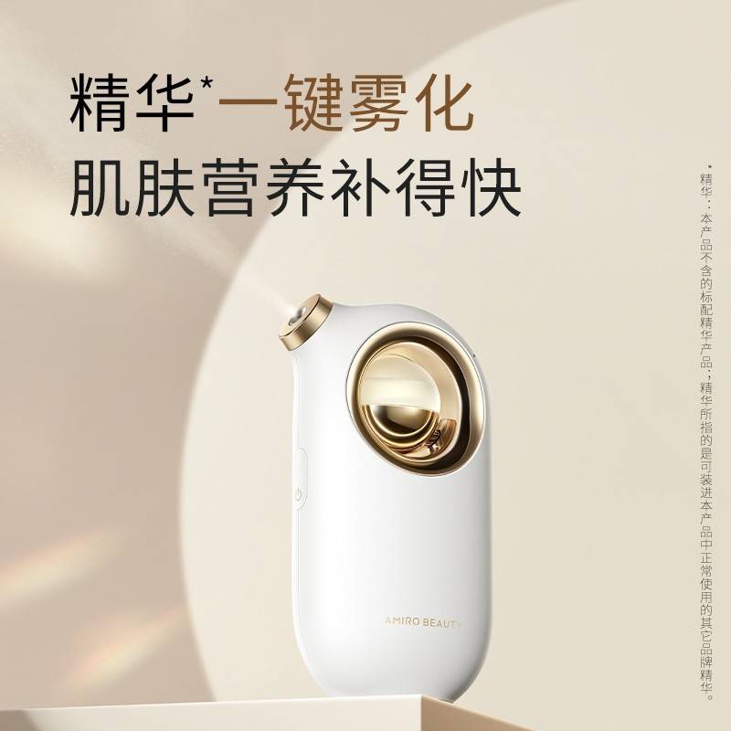 AMIRO BEAUTY微孔水光仪ABW001A