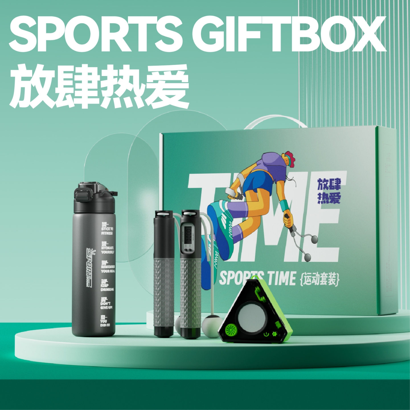 长青兔放肆热爱运动套装运动水杯800ml跳绳18*3*18cm毛巾80*30cm