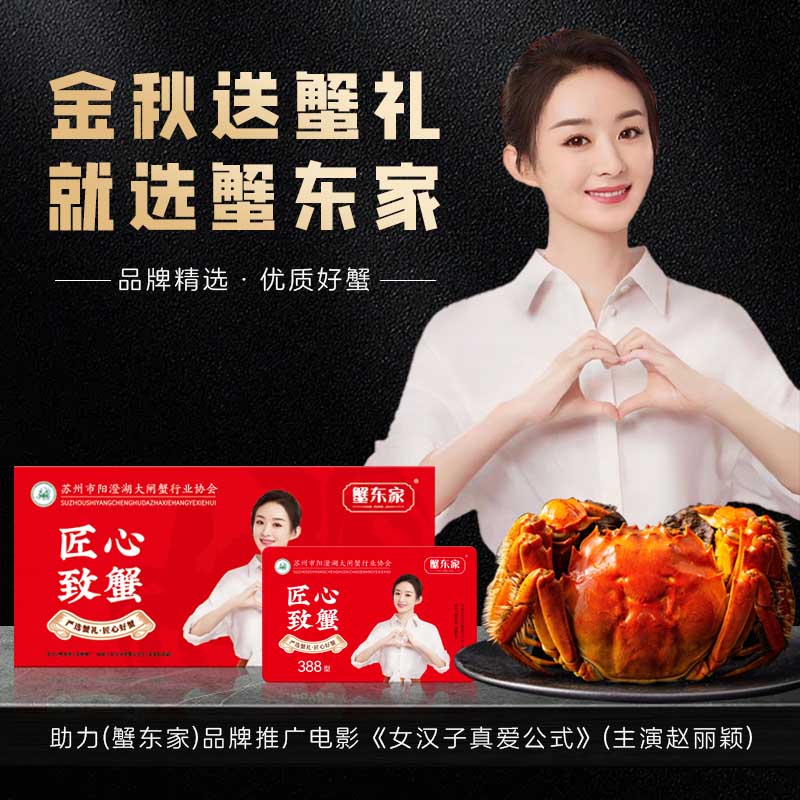 蟹东家精美大闸蟹螃蟹肉质鲜甜蟹黄饱满4对装中秋送礼提货鲜活礼盒