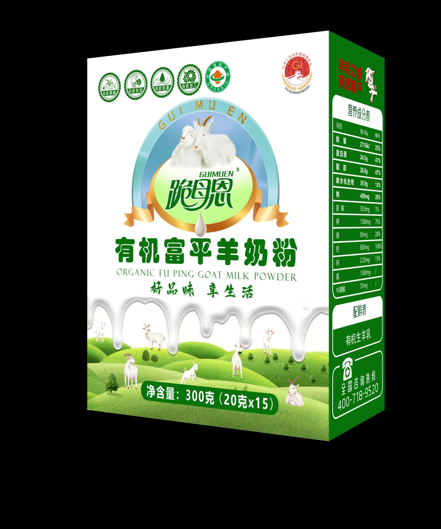（京仓）跪母恩富平有机100%纯羊奶粉300g