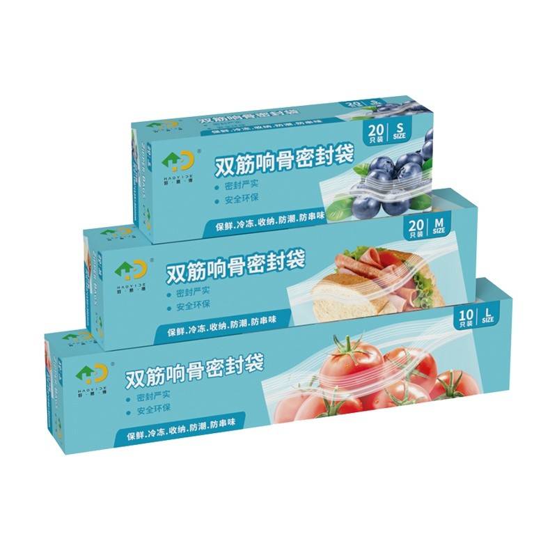 好易得  铭品密封袋小号20只+中号20只+大号10只