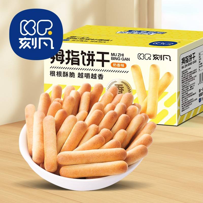 刻凡拇指饼干奶香手指棒棒饼儿童休闲零食