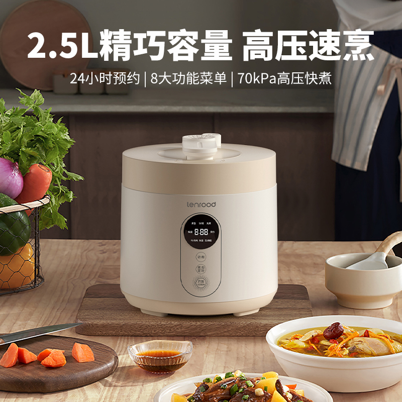 邻鹿不沾涂层多功能电压力锅LRK509