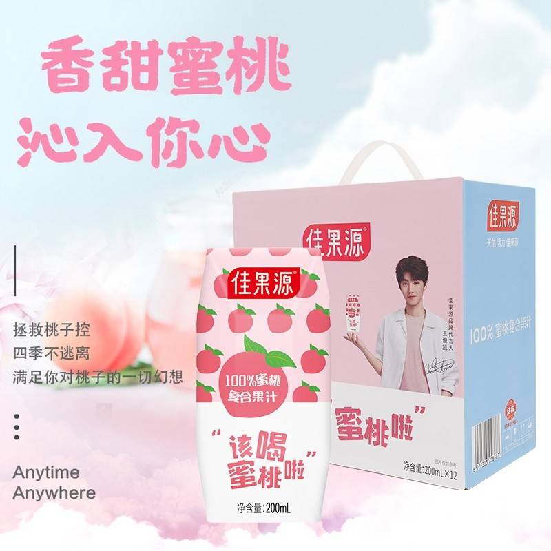 佳果源100%蜜桃复合果汁200ml*12礼盒装