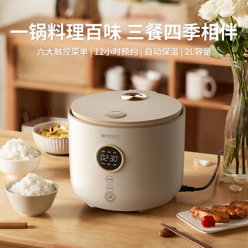 邻鹿智能可预约电饭锅LRK508
