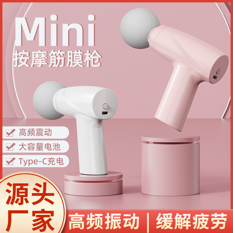 筋膜枪肌肉按摩迷你多功能健身按摩器便携小型手持式