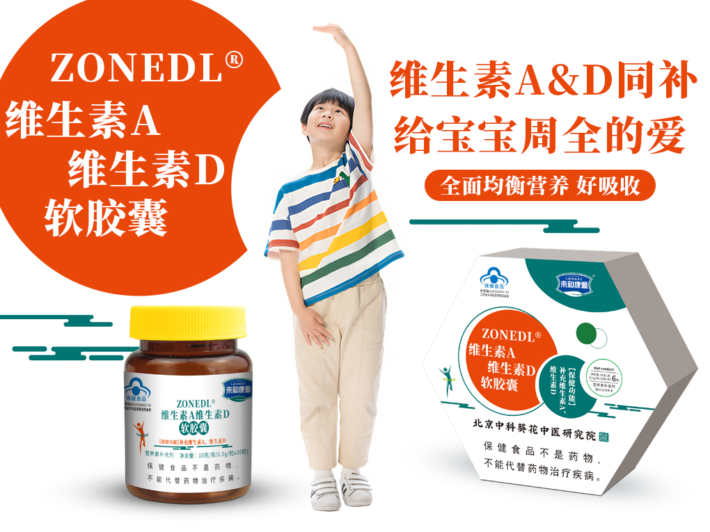 （京仓）维生素A维生素D软胶囊（六边形礼盒装）0.5g/粒*20粒/瓶*6瓶  补充维生素A、维生素D