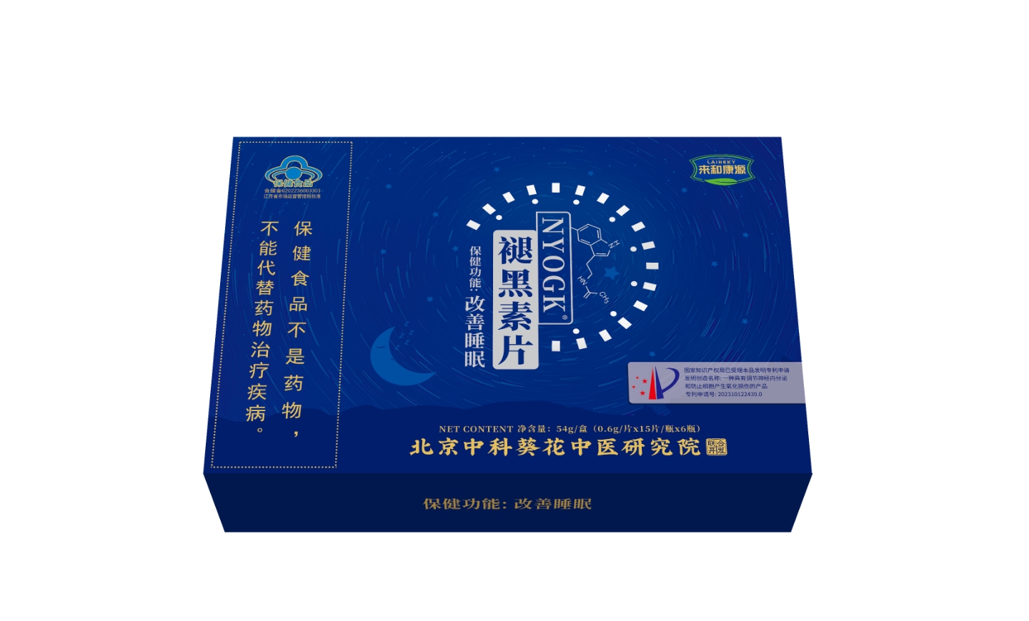 （京仓）褪黑素片（礼盒）0.6g/片*30片/瓶*6瓶 