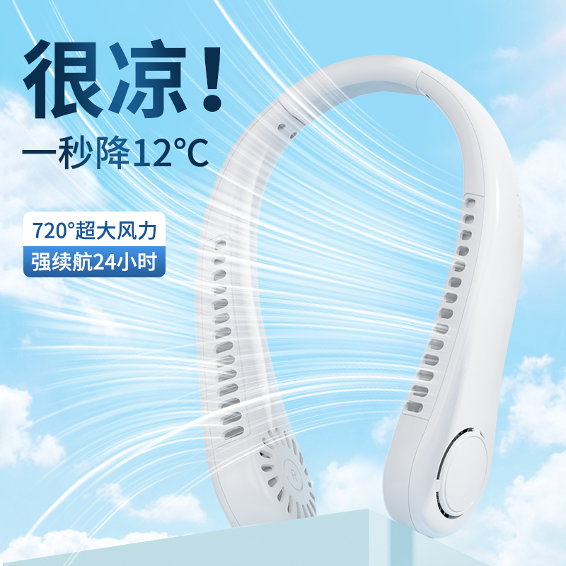 夏季解暑神器制冷USB挂脖风扇随身携带无叶小风扇