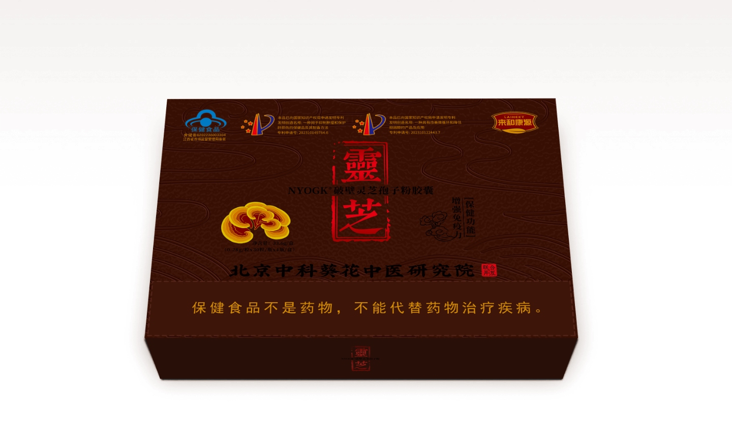 （京仓）灵芝孢子粉胶囊0.28g粒30粒瓶4瓶盒  增强免疫力经典产品