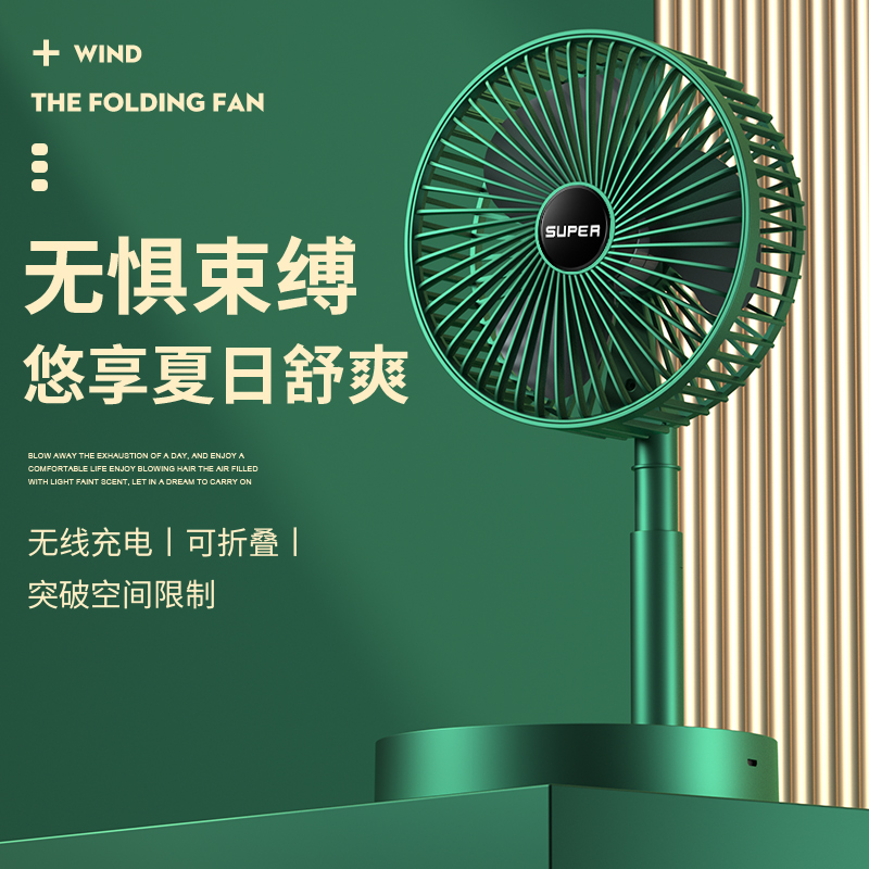 创力帝多功能伸缩可折叠强劲桌面风扇