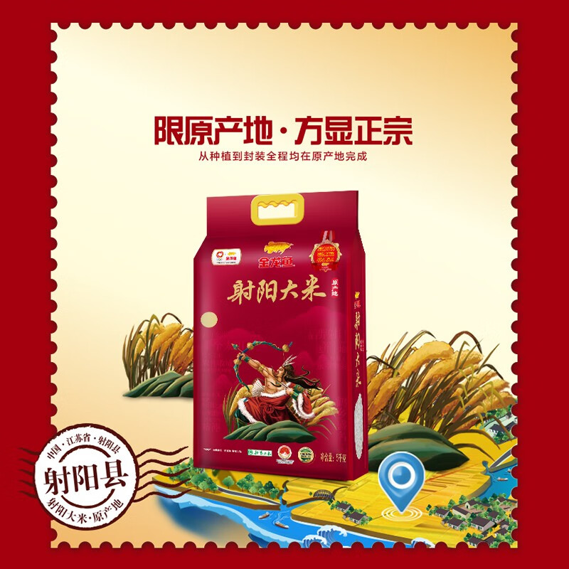 金龙鱼射阳大米江苏正宗圆粒香米家用大米煮饭蒸饭软糯米5kg（真空装）