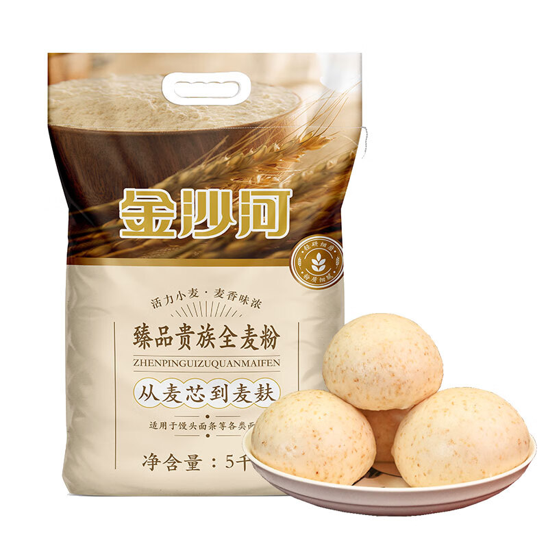 金沙河臻品贵族全麦粉小麦粉含麦麸皮包子馒头家用面粉食用5kg