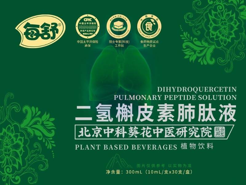 二氢槲皮素肺肽液300ml（10ml*30支）盒 养肺清肺护肺三效合一，新冠后养肺护肺首选产品