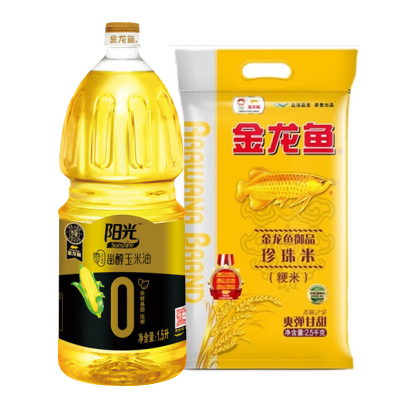 金龙鱼零反脂肪甾醇玉米油1.5L+金龙鱼御品珍珠米2.5kg