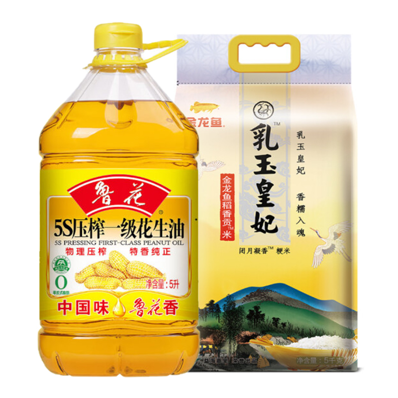 鲁花5s压榨一级花生油5L+金龙鱼乳玉皇妃稻香贡米5kg