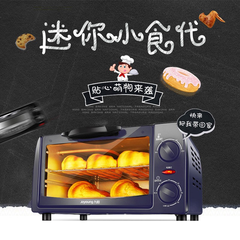 九阳电烤箱家用10L多功能烘焙时尚定时烹饪控温迷你烤箱KX10-V601