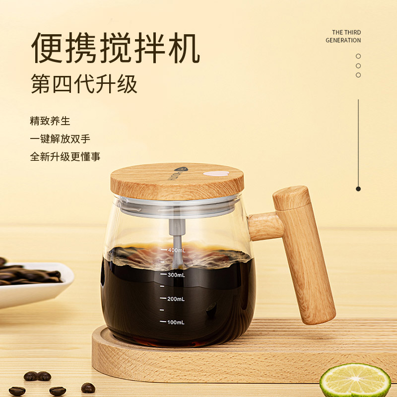 艾青春电动搅拌杯OBS-JB01一键3秒搅匀轻松方便