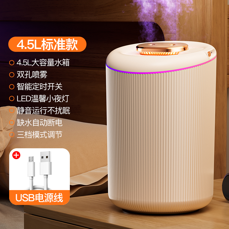 艾青春4.5L大容量加湿器N8两种喷头调节满足不同湿度需求呵护家人健康呼吸