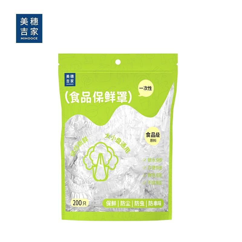 美穗吉家 一次性保鲜罩200只装