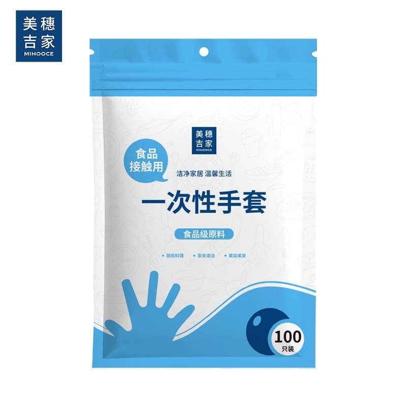 美穗吉家一次性手套100只装