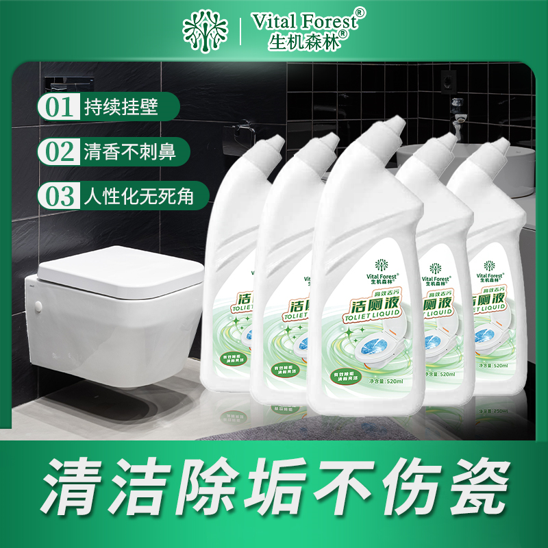 生机森林青柠薄荷洁厕液520ml*5瓶