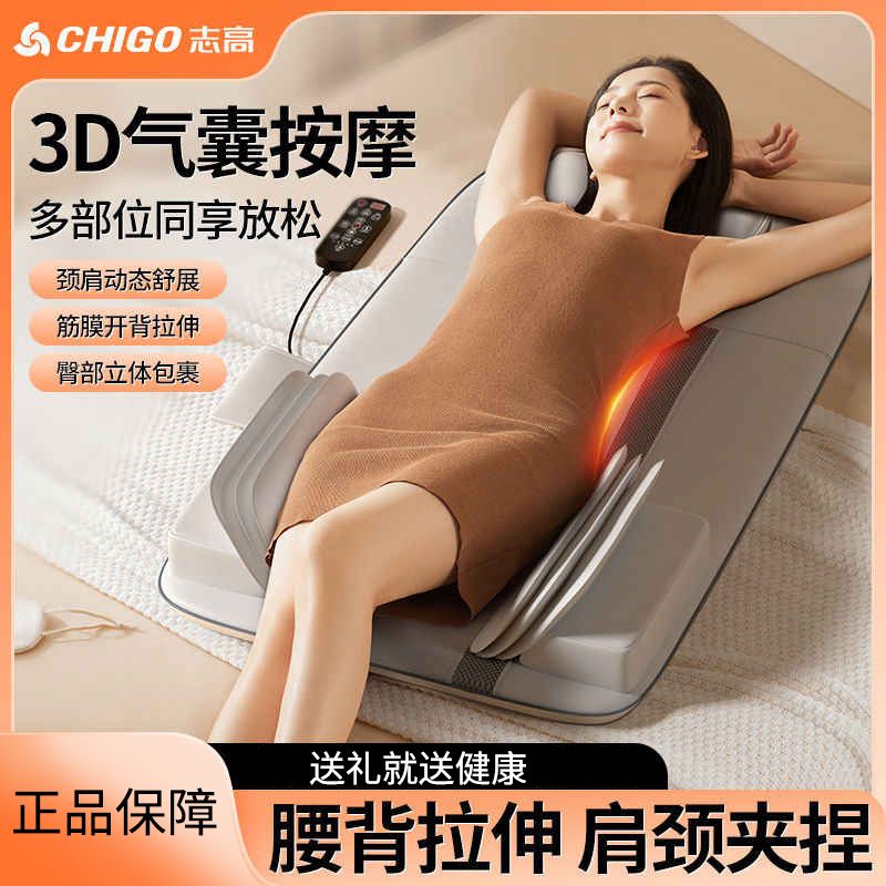 志高全身气囊按摩垫全自动多功能背部护理按摩器颈椎腰背按摩床垫ZG-SL123