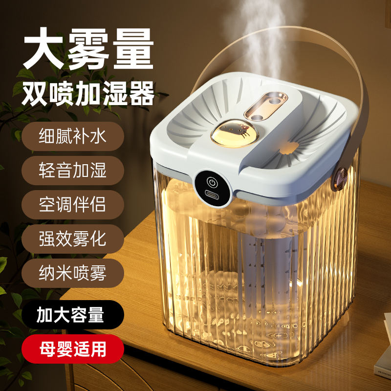 创力帝夜灯纳米加湿器