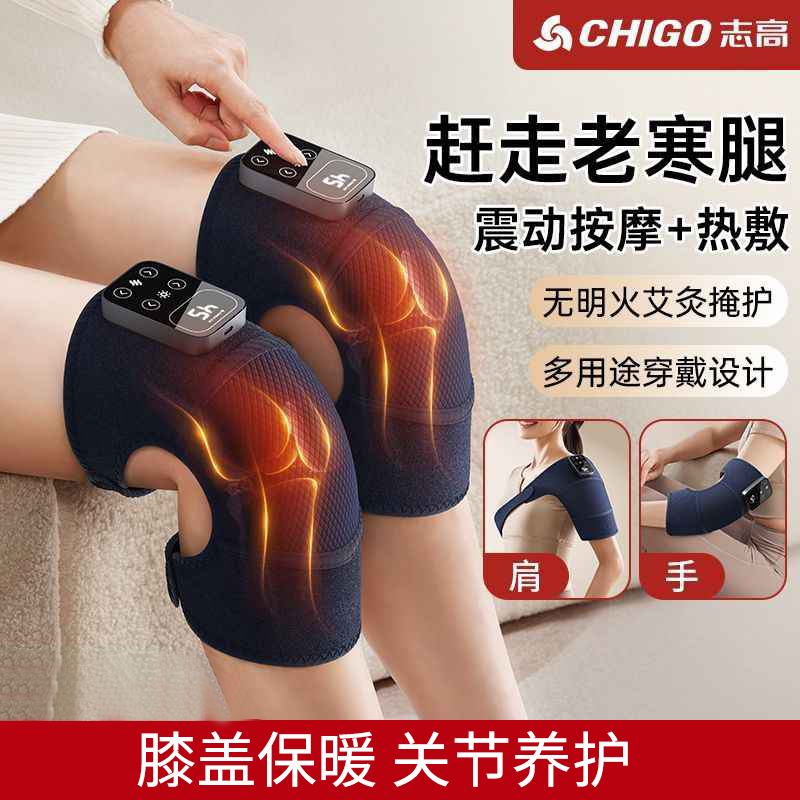 志高膝盖热敷按摩仪电加热护膝发热关节疼痛老寒腿保暖神器按摩器ZG-AM206