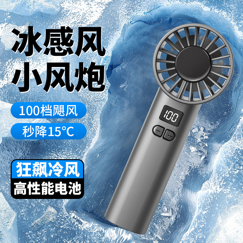 创力帝小风炮高速手持小风扇
