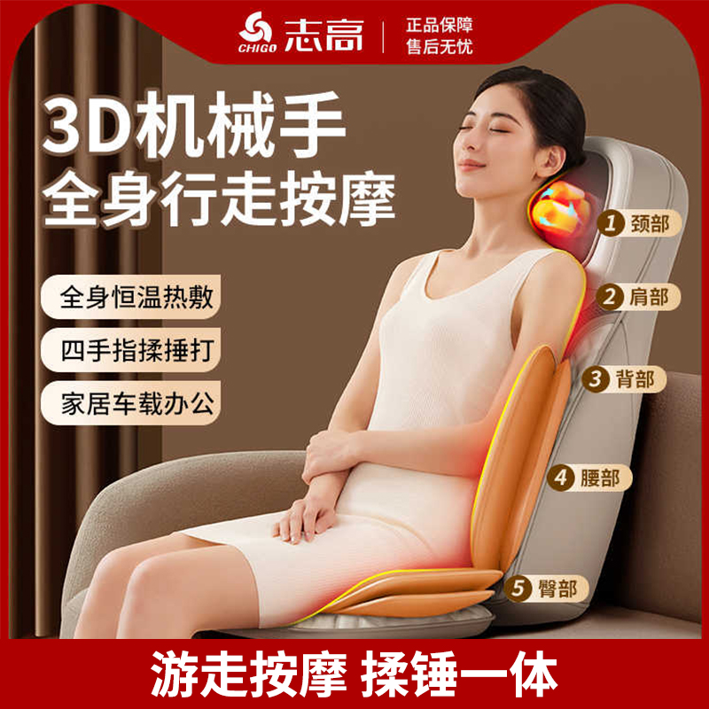 志高按摩器全身自动推拿多功能椅颈椎腰部背部家用肩颈仪按摩靠垫ZG-AM69