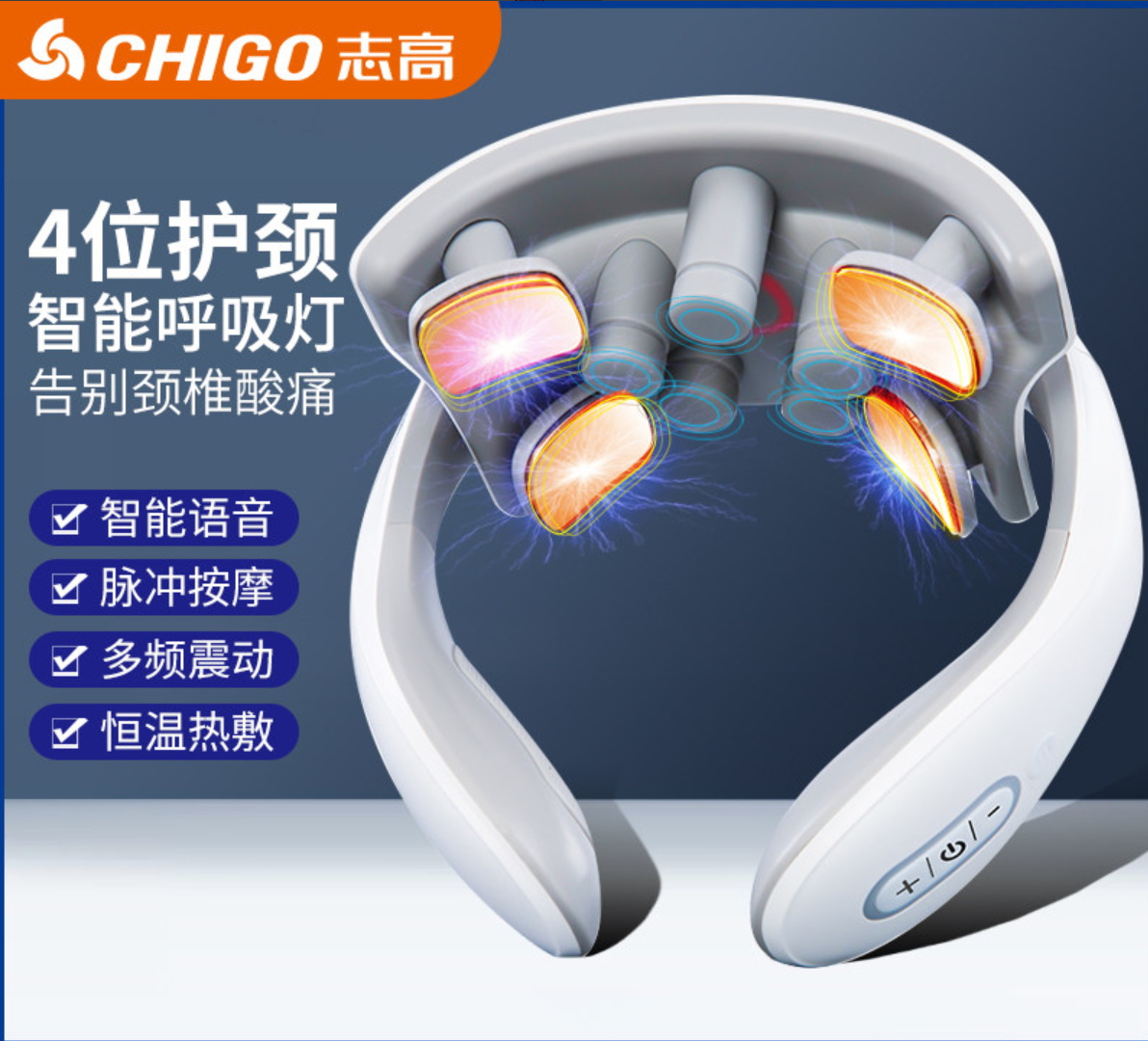 志高护颈仪多功能颈肩按摩器脉冲针灸热敷舒缓脖子按摩神器家用ZG-AM177-A