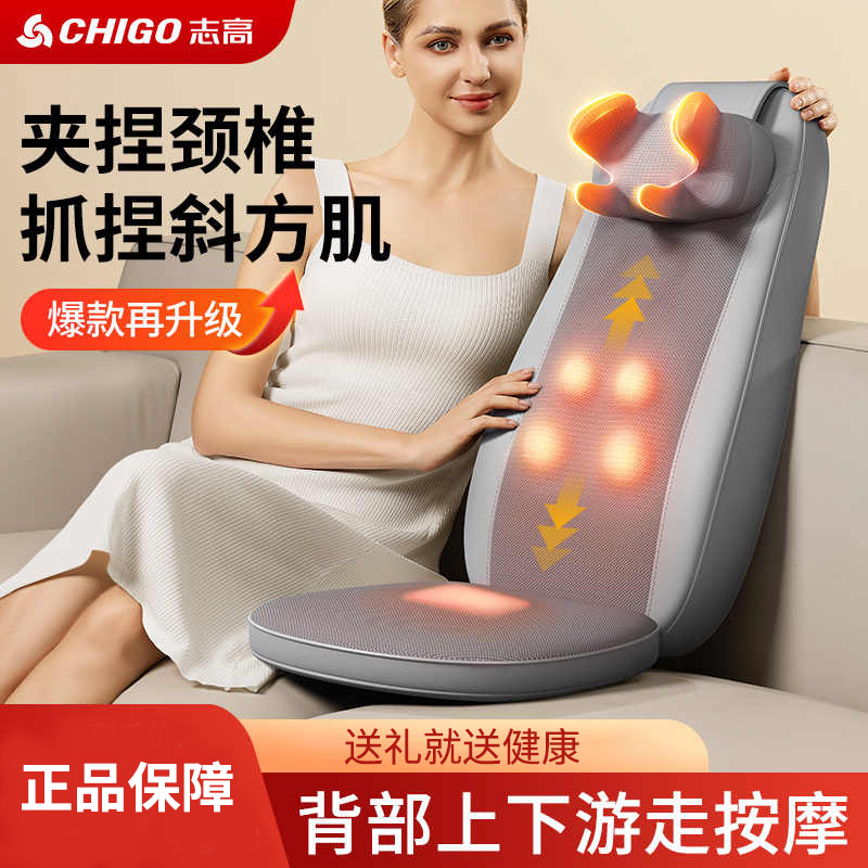 志高颈椎按摩器腰部肩背部多功能电动按摩椅靠垫仪枕家用全身神器ZG-SL150
