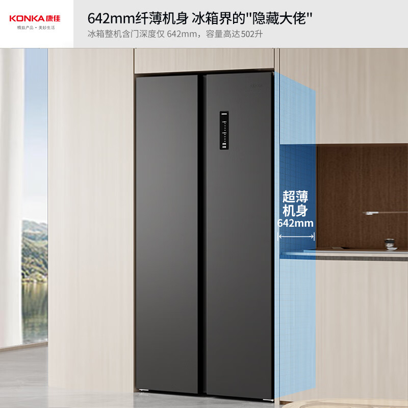 康佳502L对开门冰箱嵌入式一级变频风冷无霜冰箱AR-552WPEG5