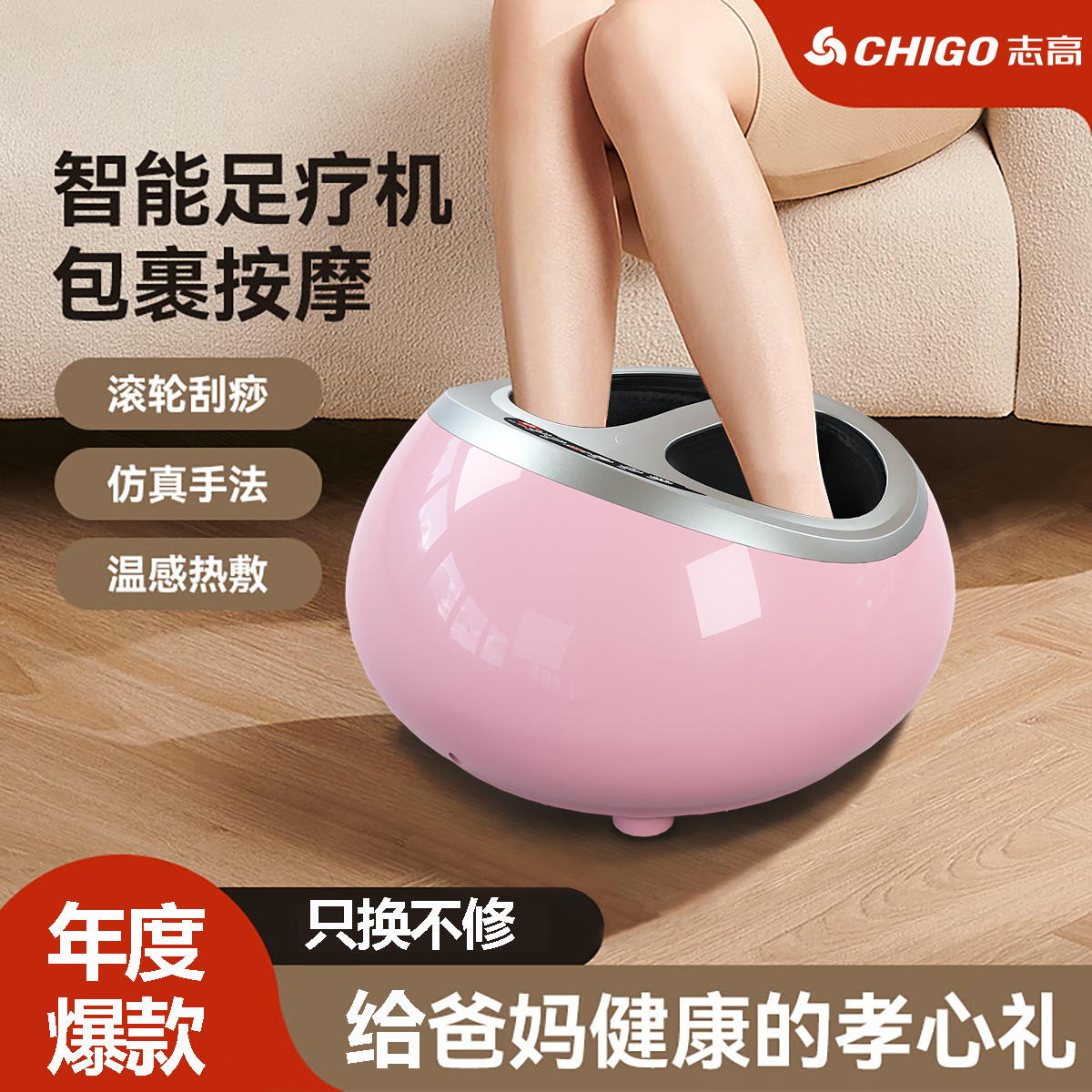 志高全自动足疗机脚底气囊按摩器家用疏通筋络足底揉捏按脚神器ZG-AM90M