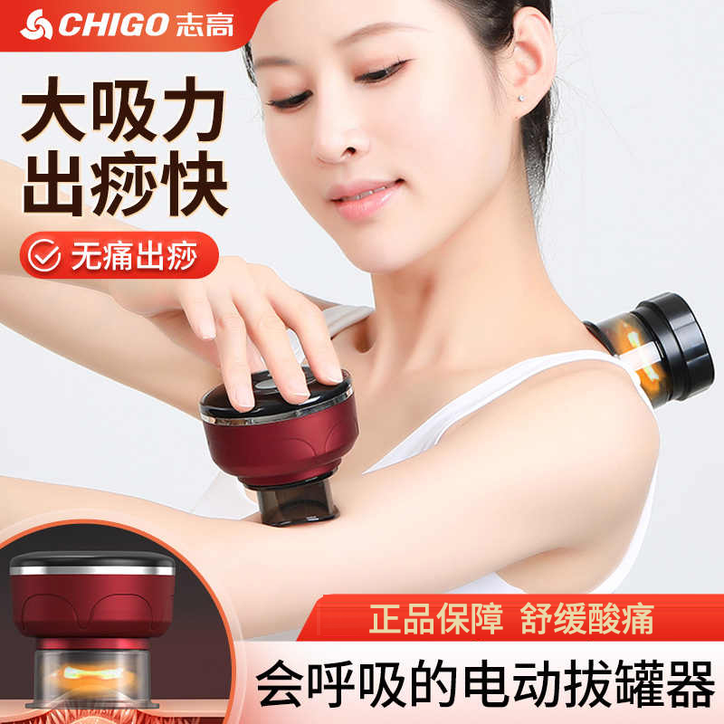 志高电动拔罐器家用套去湿气美容院专用火罐智能罐子刮痧仪一体机ZG-SL903