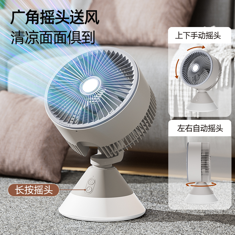 空气循环扇静音涡轮办公室小型桌面USB风扇