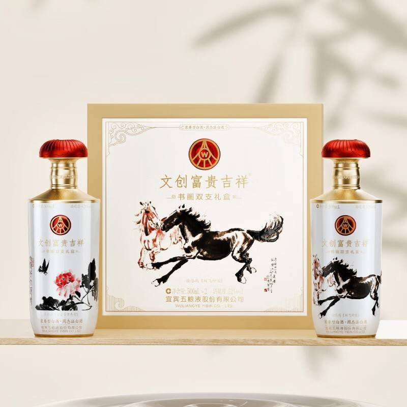 五粮液富贵吉祥 书画马年生肖文创礼盒 500ml*2瓶