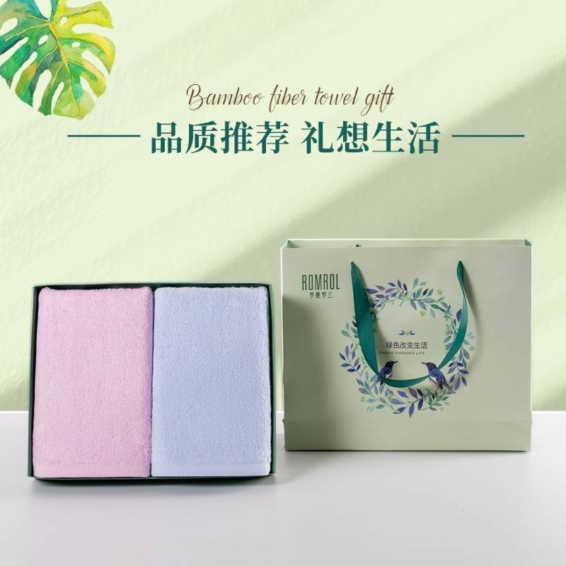罗曼罗兰竹纤维毛巾两件套 30*70cm