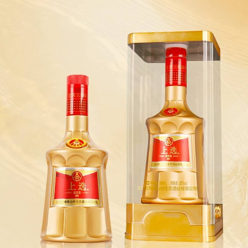 五粮液上选经典帝王金浓香型白酒500ml*2瓶