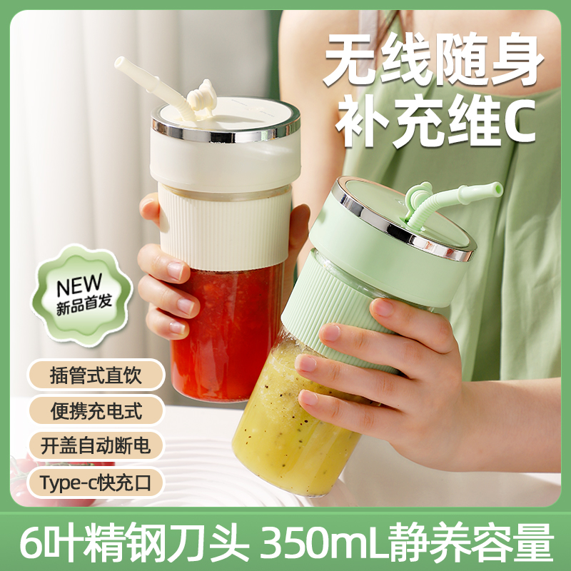 中性K1带吸管榨汁机带电镀边框不锈钢刀头