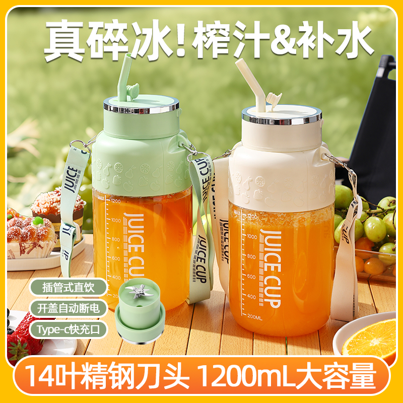 中性K3 吨吨桶榨汁杯1200ML