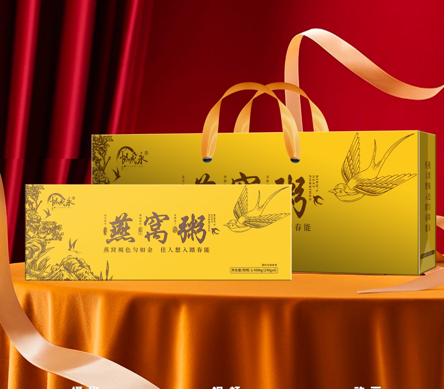 协成永（山诺）燕窝粥【新品】210g*6碗