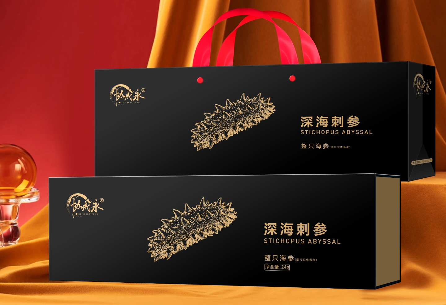 协成永（山诺）深海刺参【新品】12头/盒