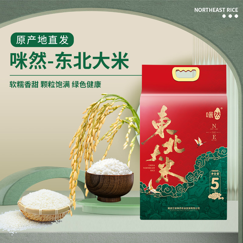 咪然东北大米5kg